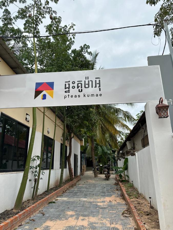 Pteas Kumae Hotel Siem Reap Luaran gambar